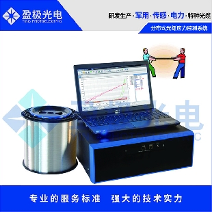 分布式光纖應力監測系統